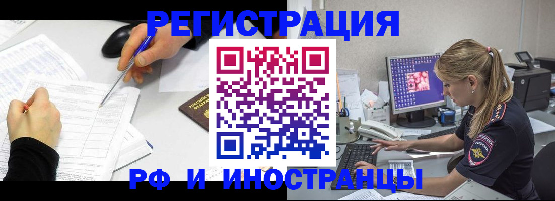 временная регистрация госуслуги в Керчи