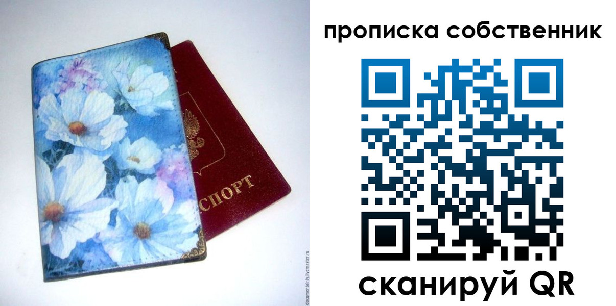 прописка в Керчи
