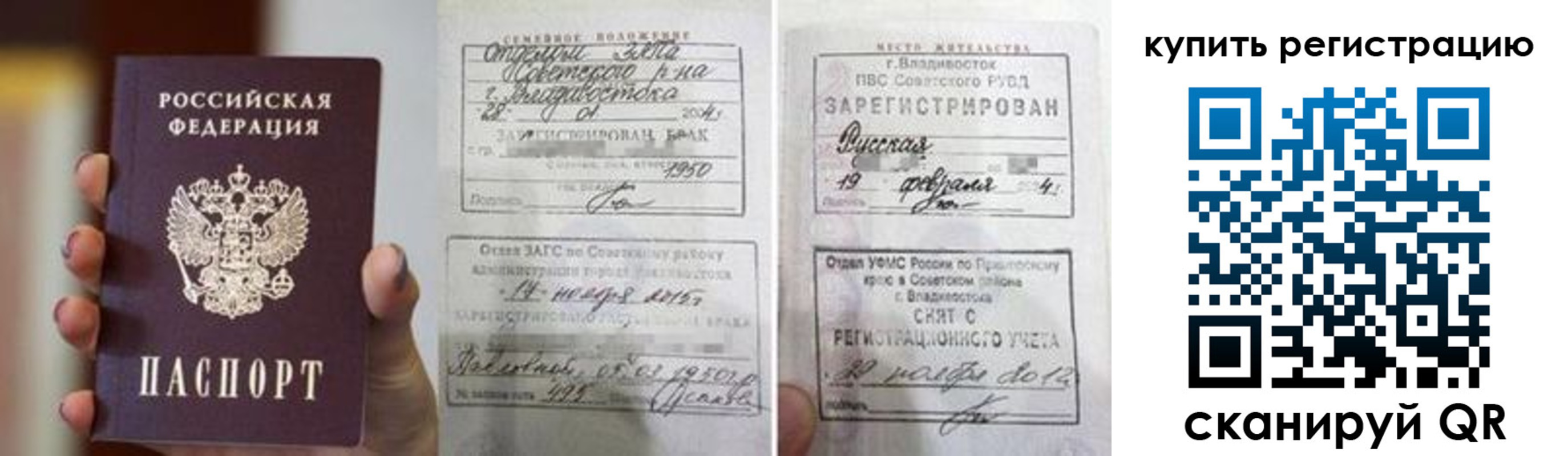 временная регистрация поиск в Керчи