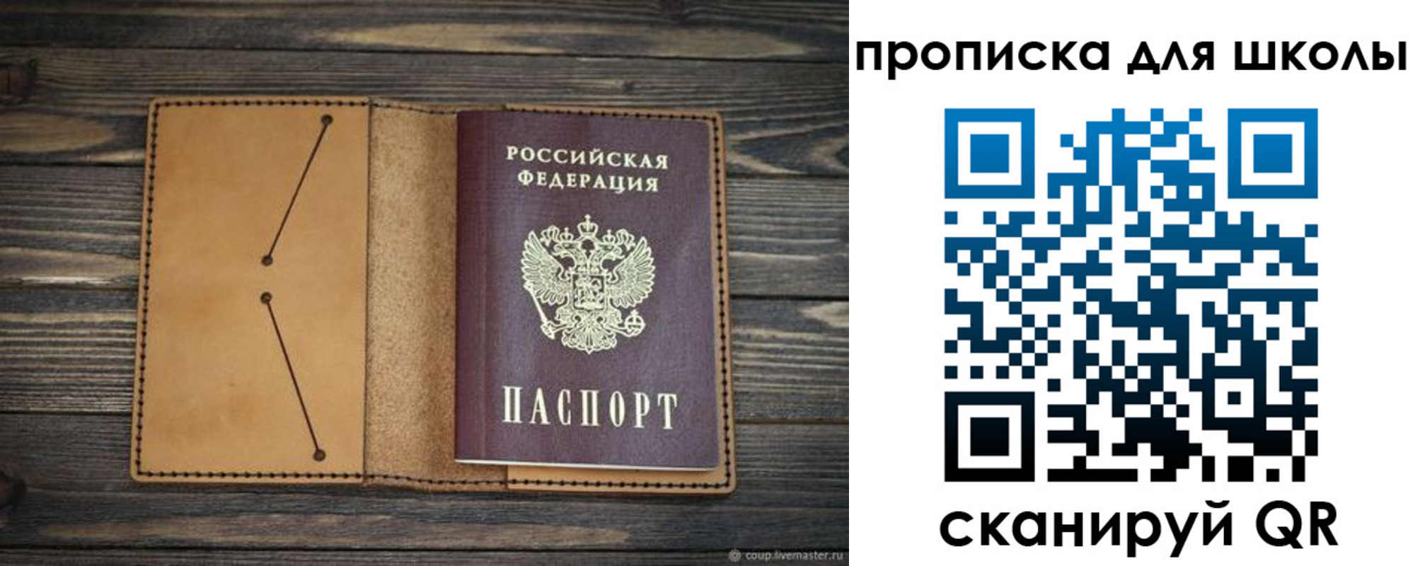 прописка в Керчи