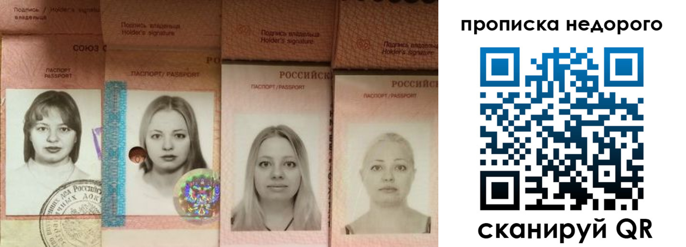 прописка в Керчи