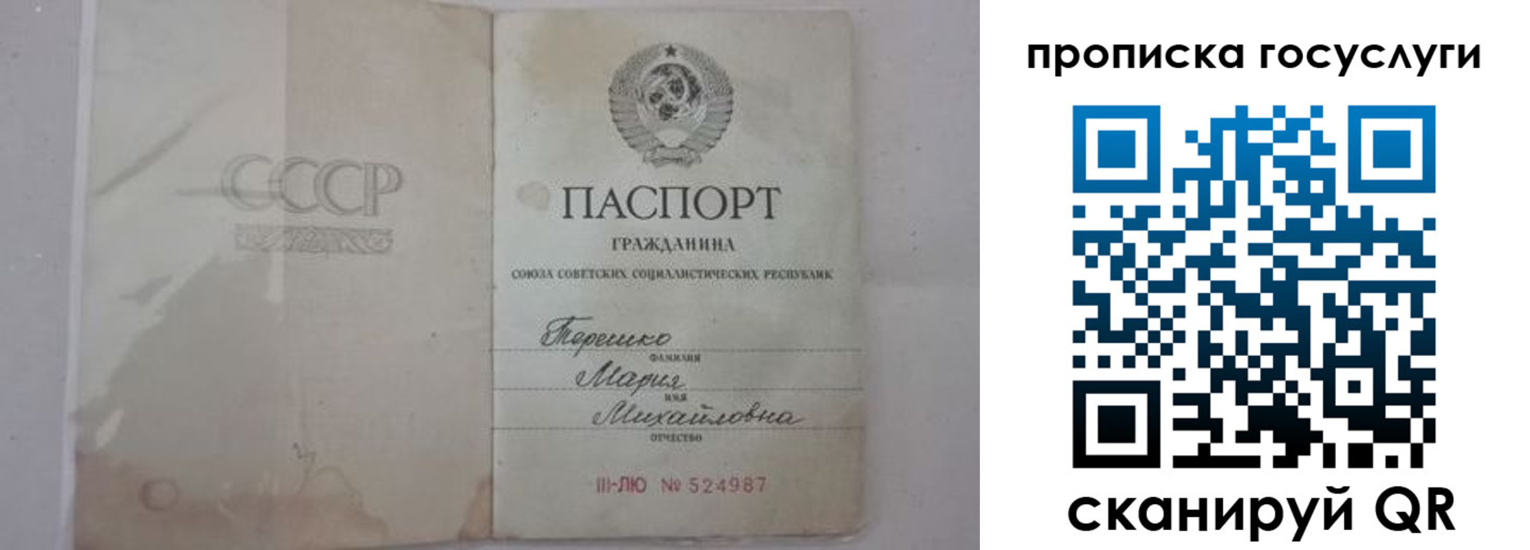 прописка ребенка в Керчи