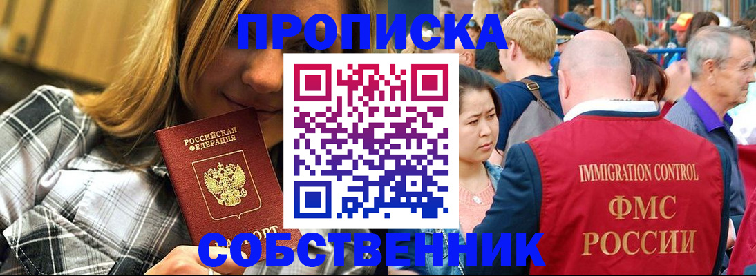 временная регистрация законно в Керчи