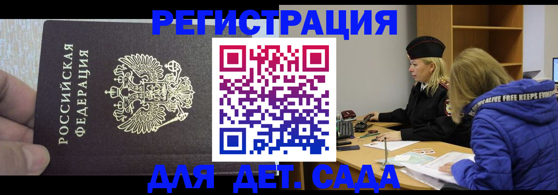 временная регистрация в Керчи