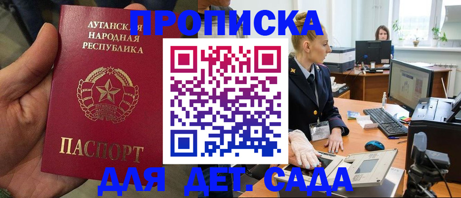 прописка для кредита в Керчи