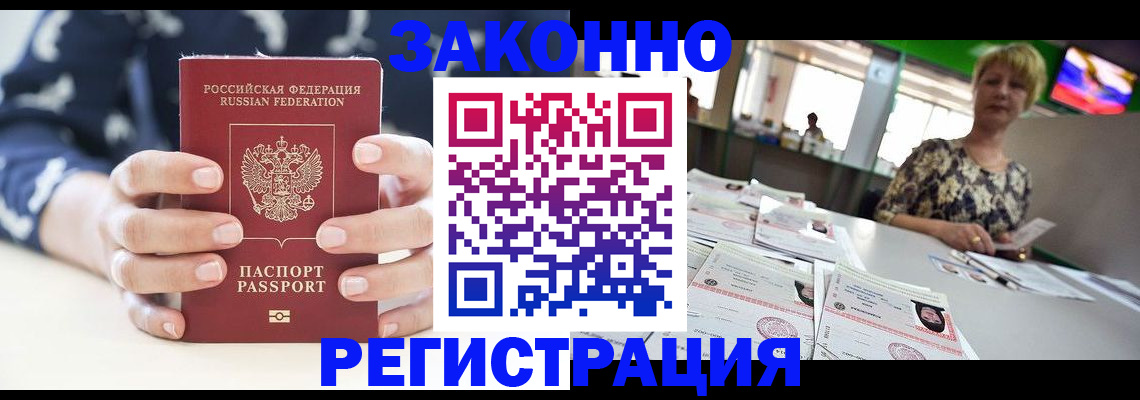 прописка ребенка в Керчи