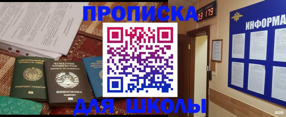 прописка в квартире в Керчи