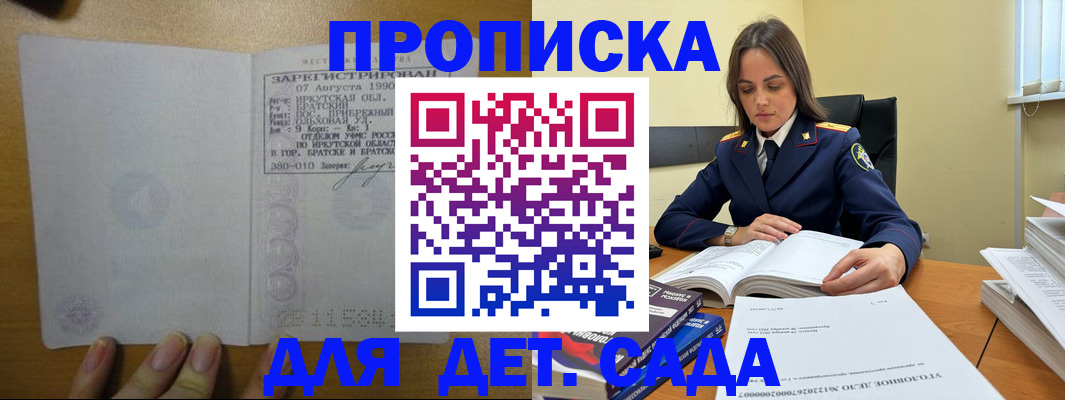 временная регистрация купить в Керчи