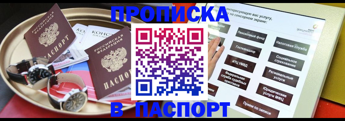 регистрация для школы в Керчи