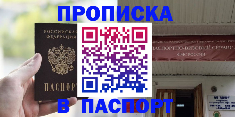 пропишу в квартире в Керчи