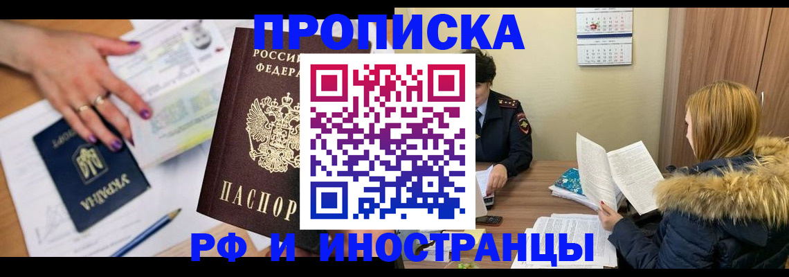 регистрация для школы в Керчи